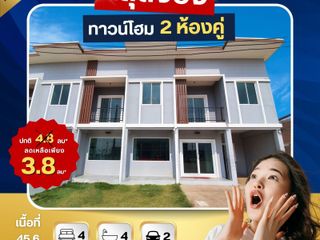 หลุดจอง ทาวน์โฮม 2 ห้องคู่ โครงการมณฑาทิพย์ 5