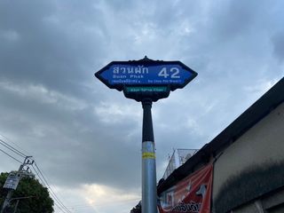 Vายด่วนที่ดินตลิ่งชัน 119ตารางวาถมแล้วทั้งแปลง ติดถนนคอนกรีต