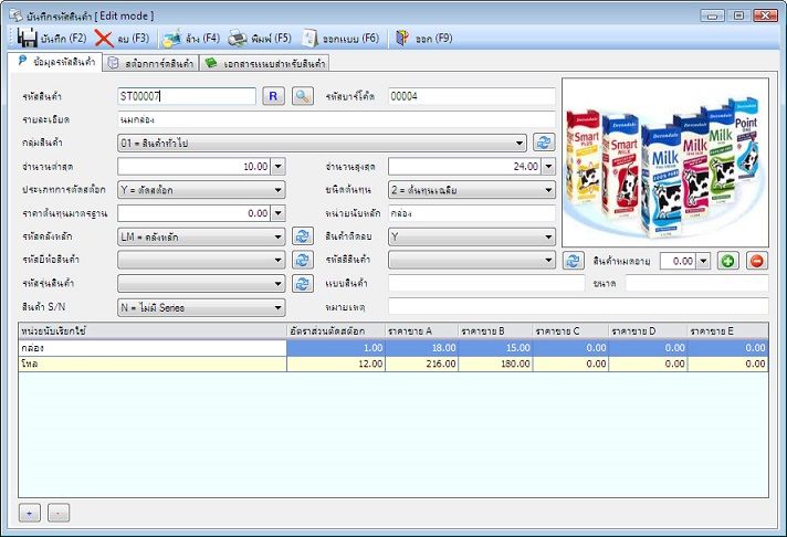 รูปภาพสินค้า