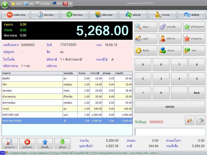 รูปภาพสินค้า