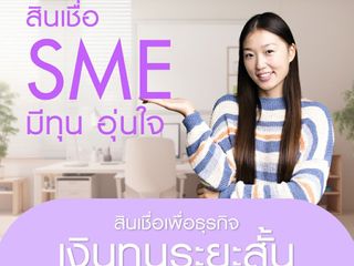 ทวีทรัพย์