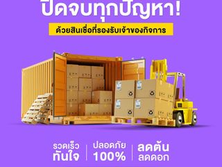 ทวีทรัพย์