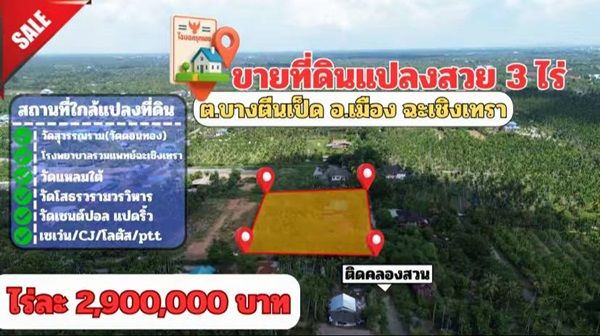 รูปภาพสินค้า