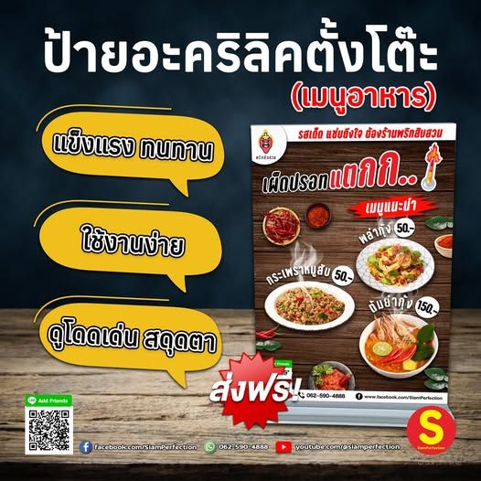 รูปภาพสินค้า