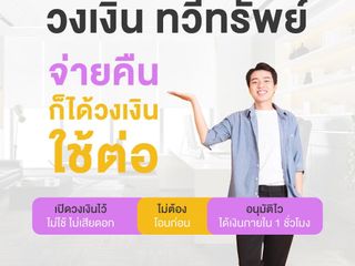 ทวีทรัพย์