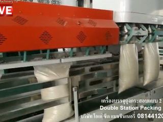 ขายเครื่องบรรจุถุงสูญญากาศแบบสองหัว Double Station Vacuum Pa