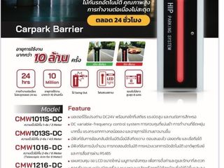 ไม้กั้นรถยนต์ระยอง ไม้กั้นรถระยอง 099-3732032 ไม้กระดกระยอง