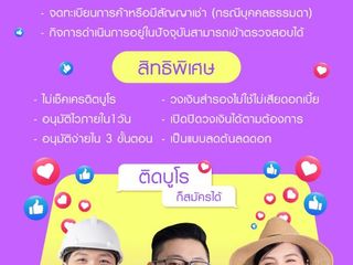 ทวีทรัพย์