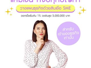 ทวีทรัพย์