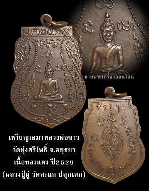 รูปภาพสินค้า