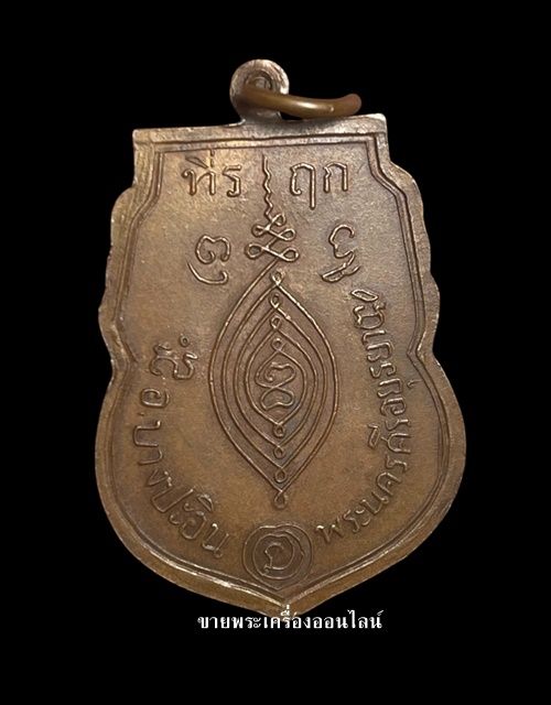 รูปภาพสินค้า