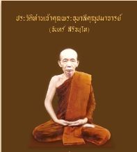 รูปภาพสินค้า