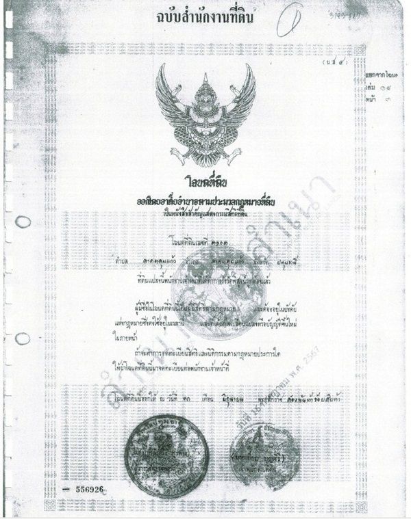 รูปภาพสินค้า