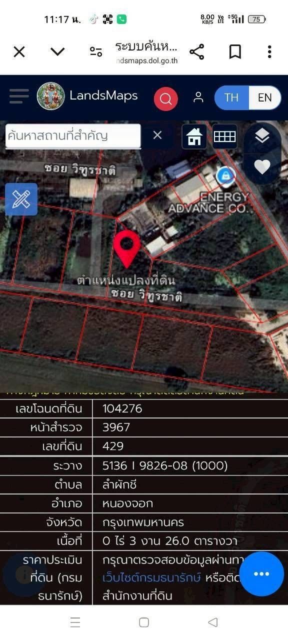 รูปภาพสินค้า