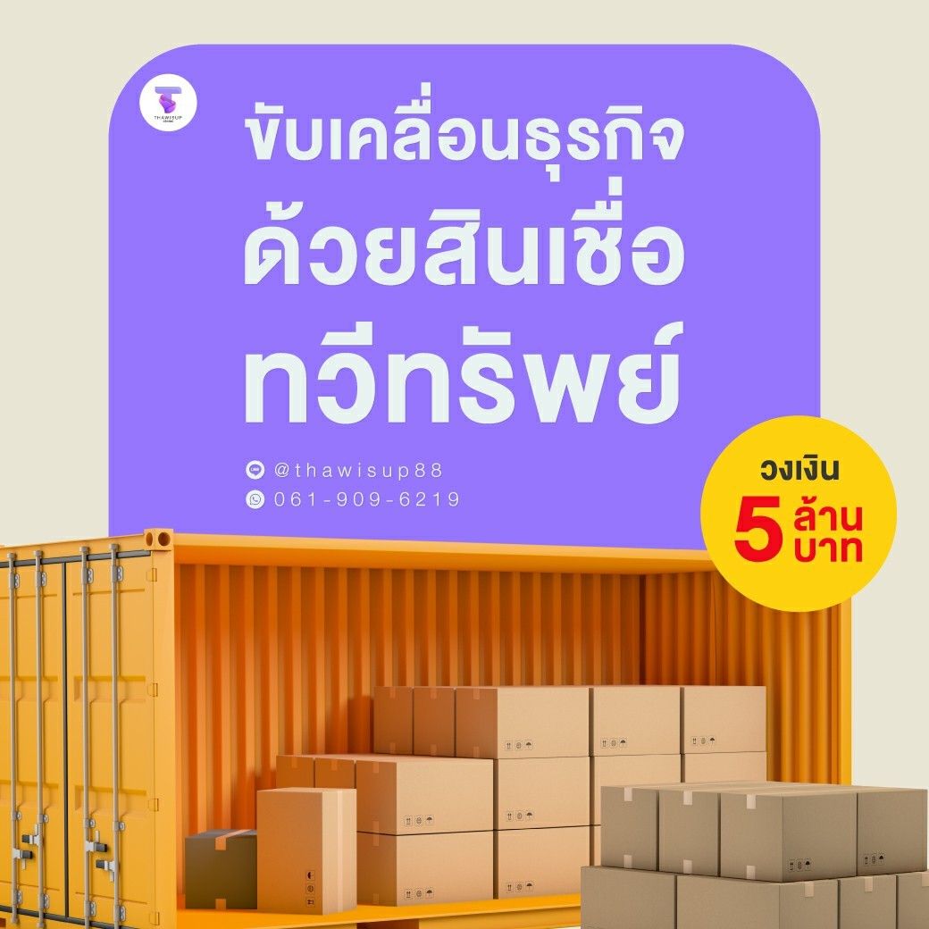 รูปภาพสินค้า