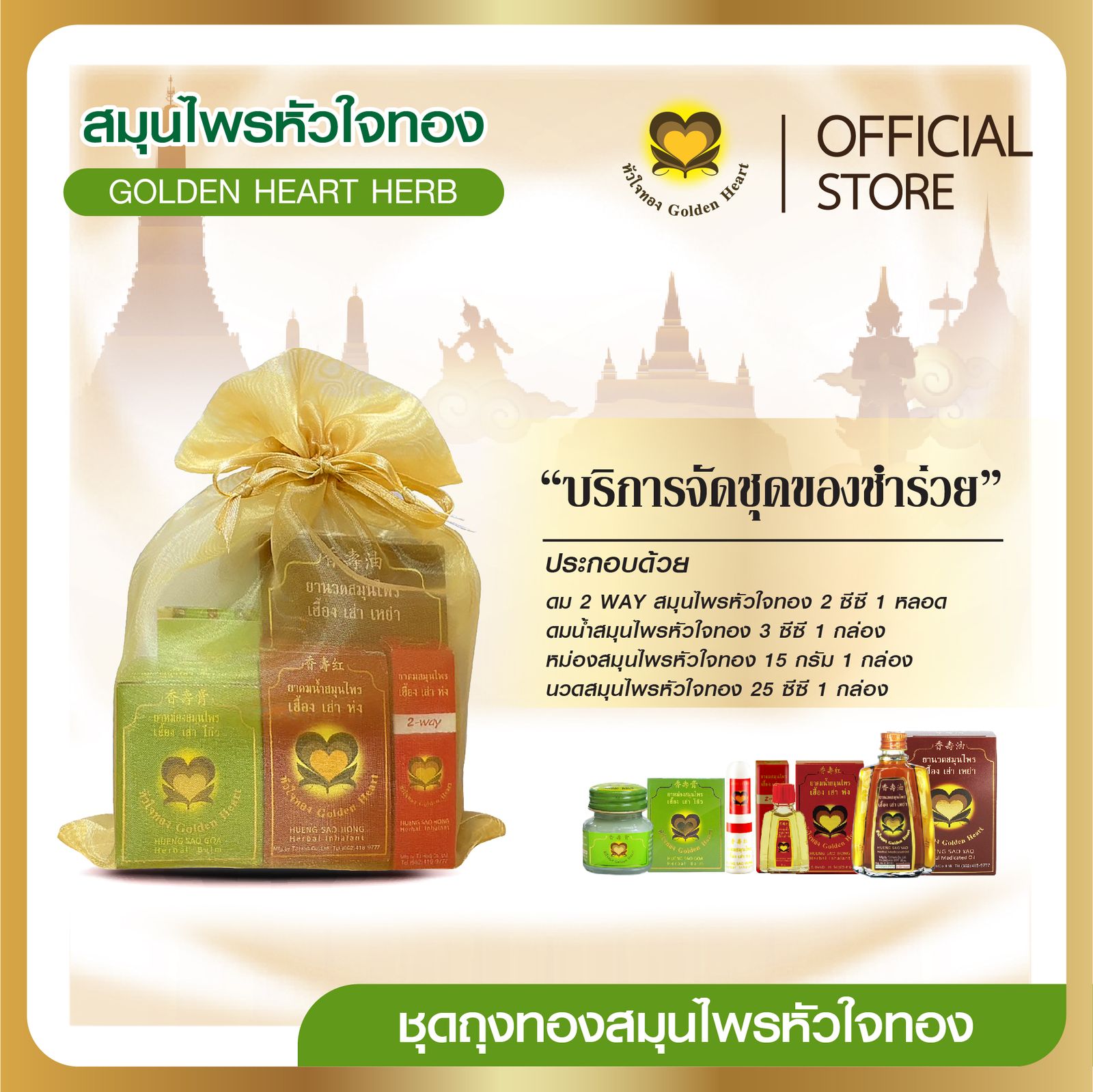 รูปภาพสินค้า