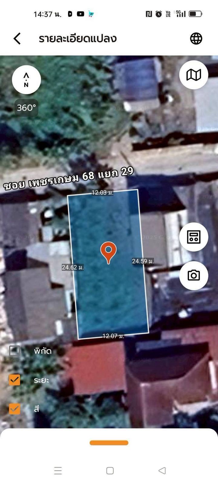 รูปภาพสินค้า