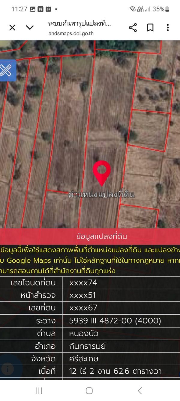 รูปภาพสินค้า