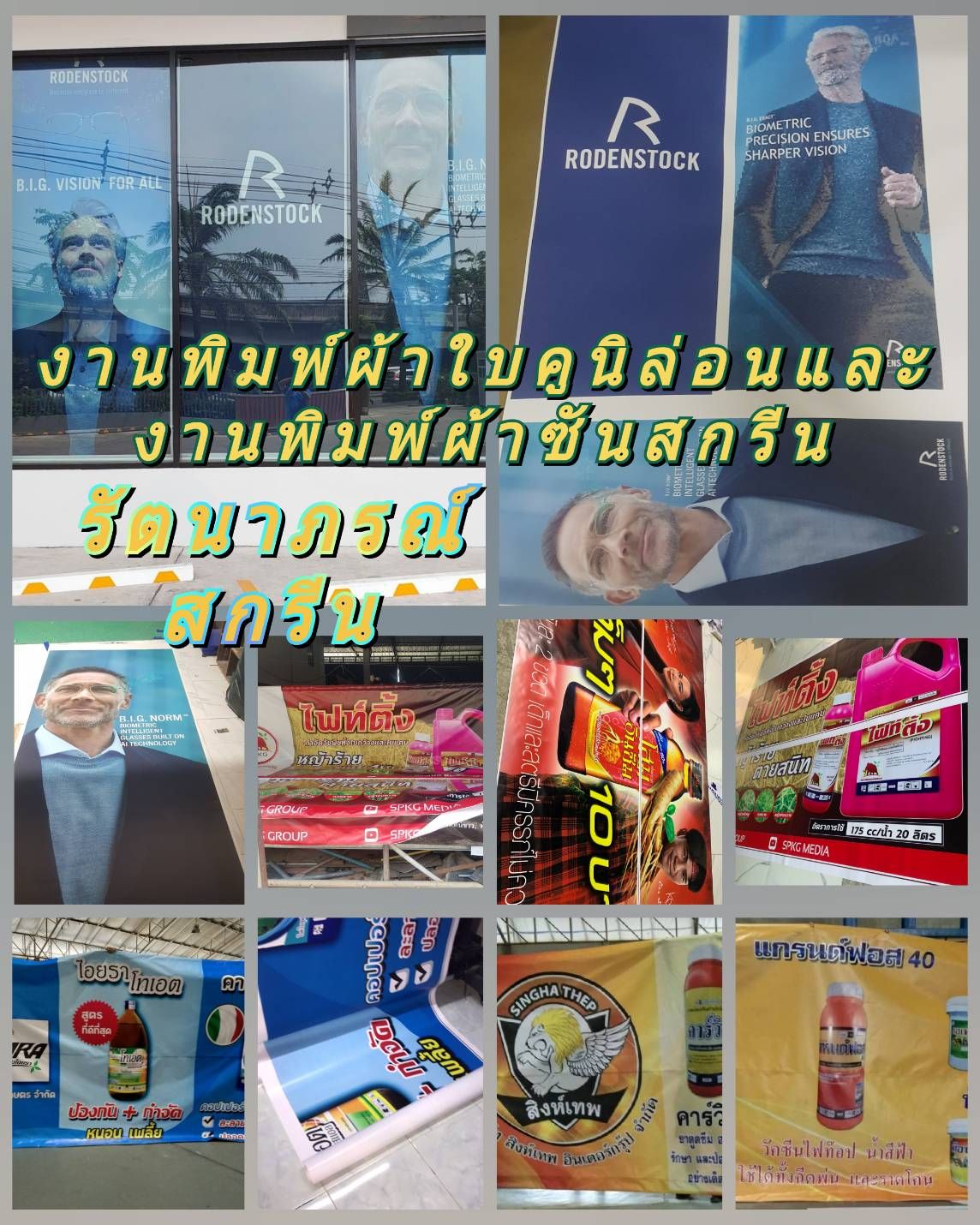 รูปภาพสินค้า