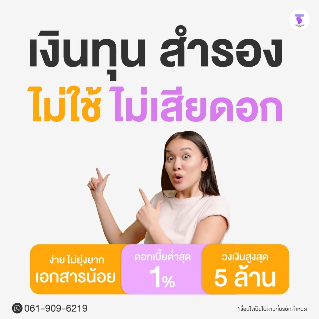 รูปภาพสินค้า