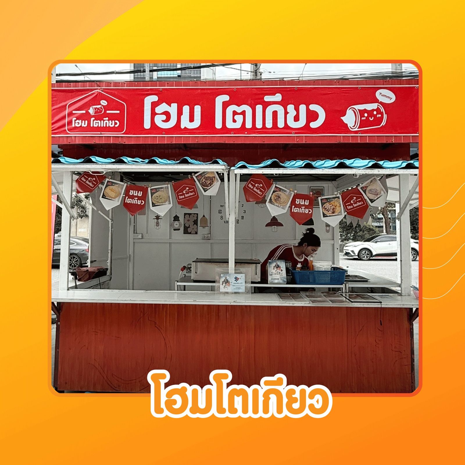 รูปภาพสินค้า