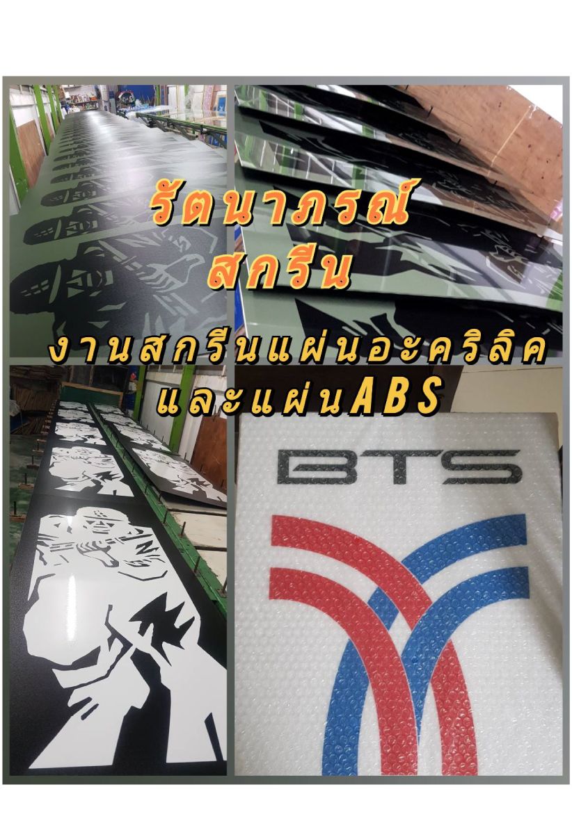 รูปภาพสินค้า