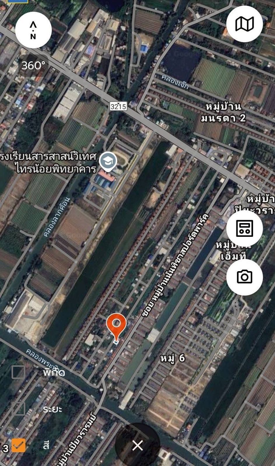 รูปภาพสินค้า