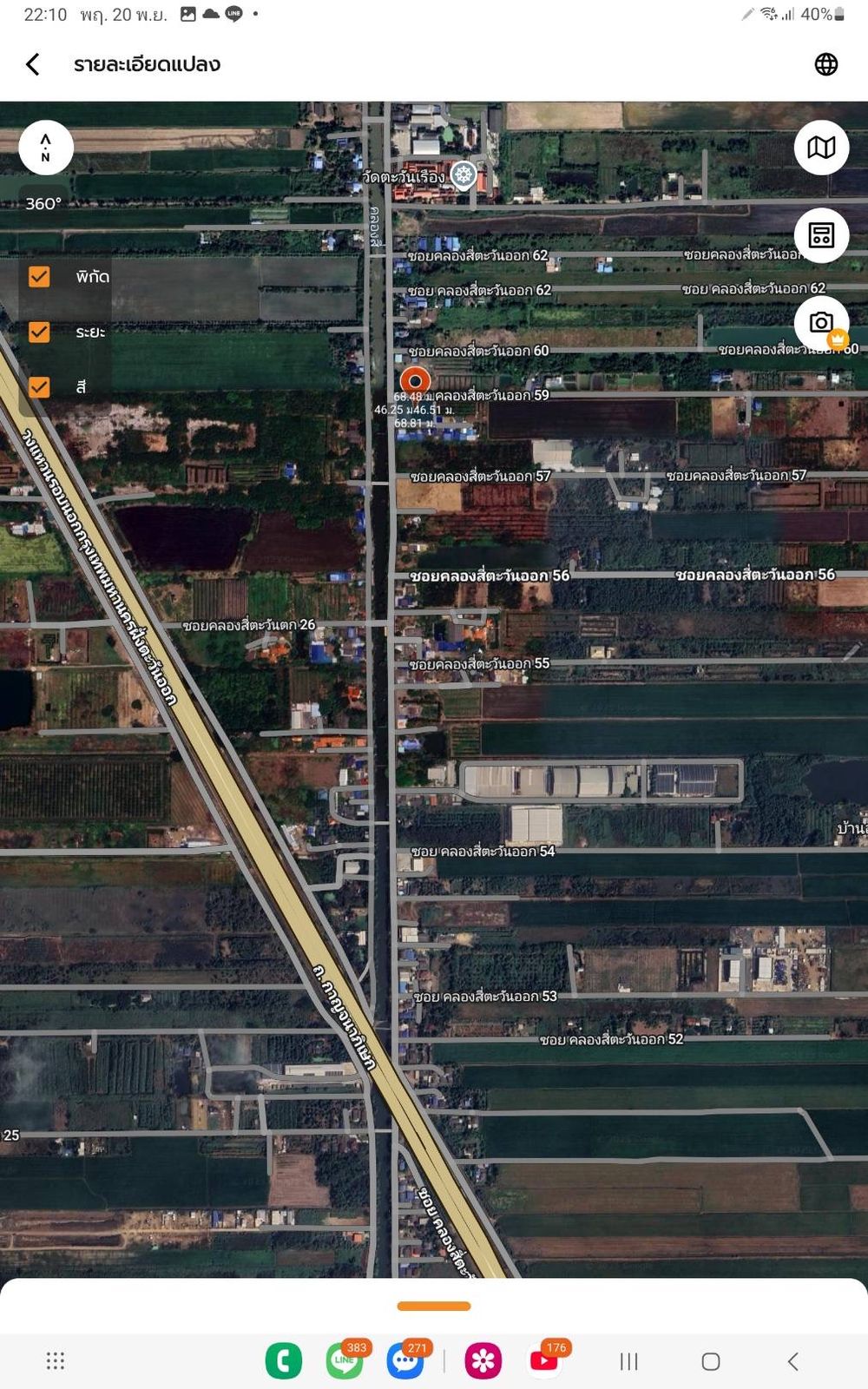 รูปภาพสินค้า