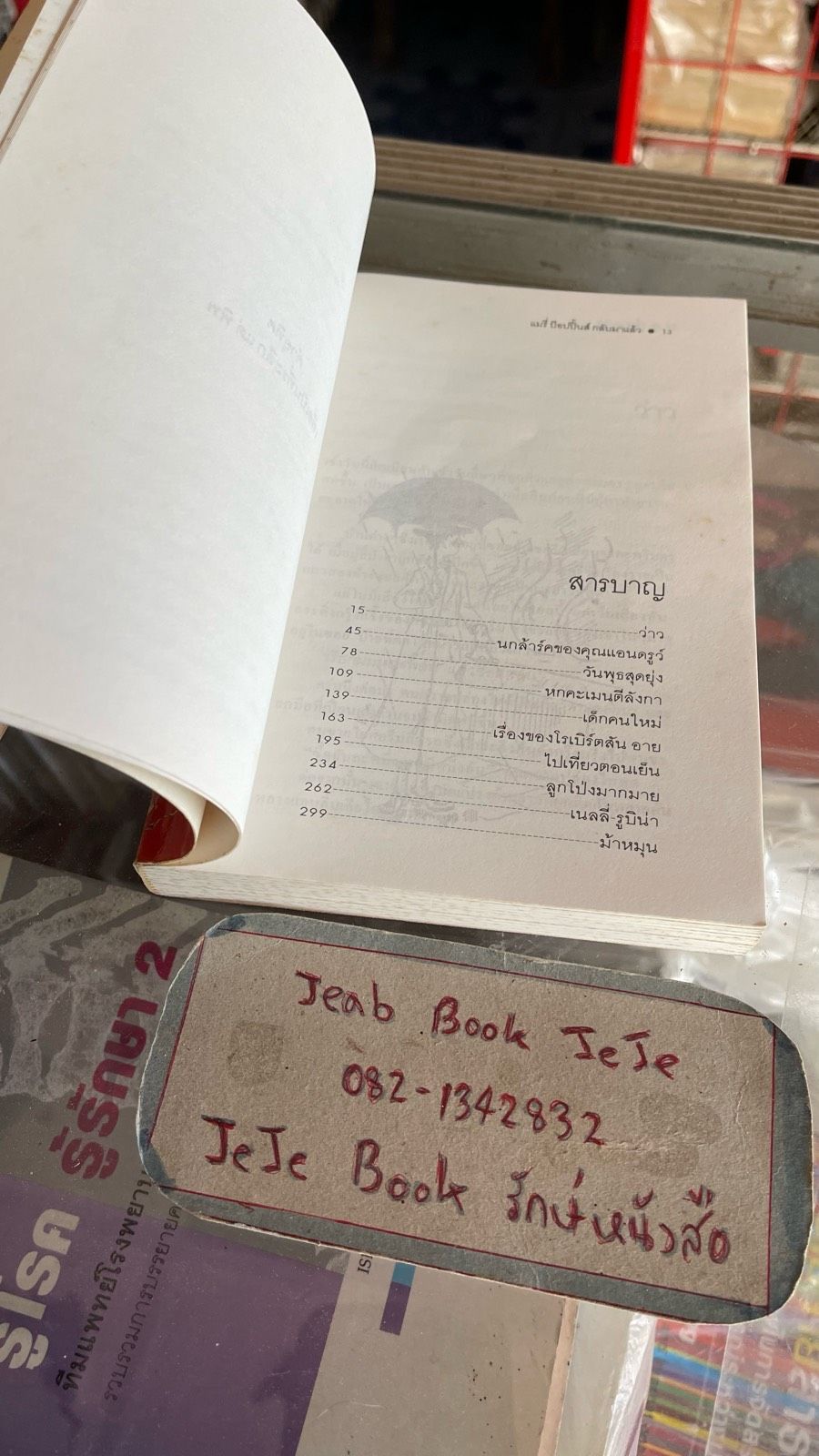 รูปภาพสินค้า