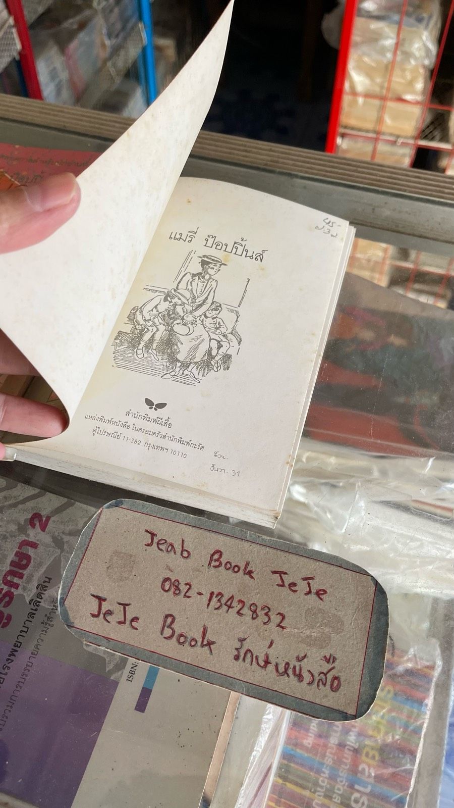 รูปภาพสินค้า