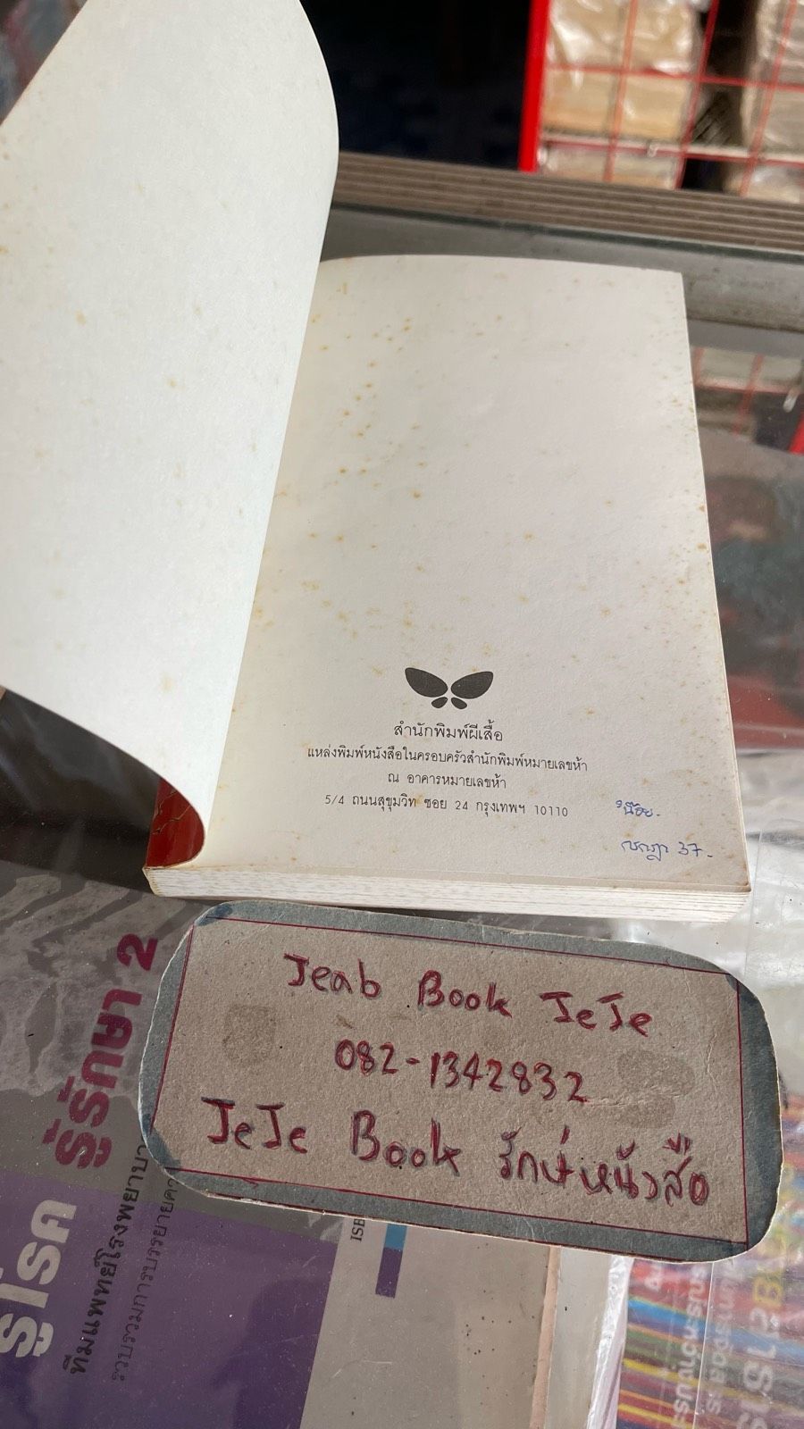 รูปภาพสินค้า