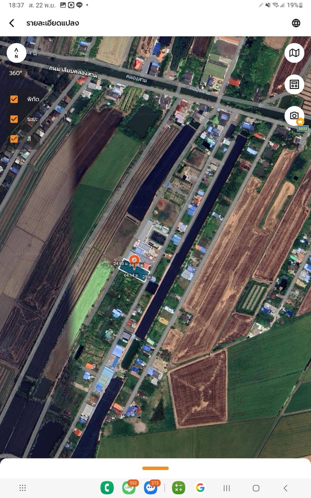 รูปภาพสินค้า