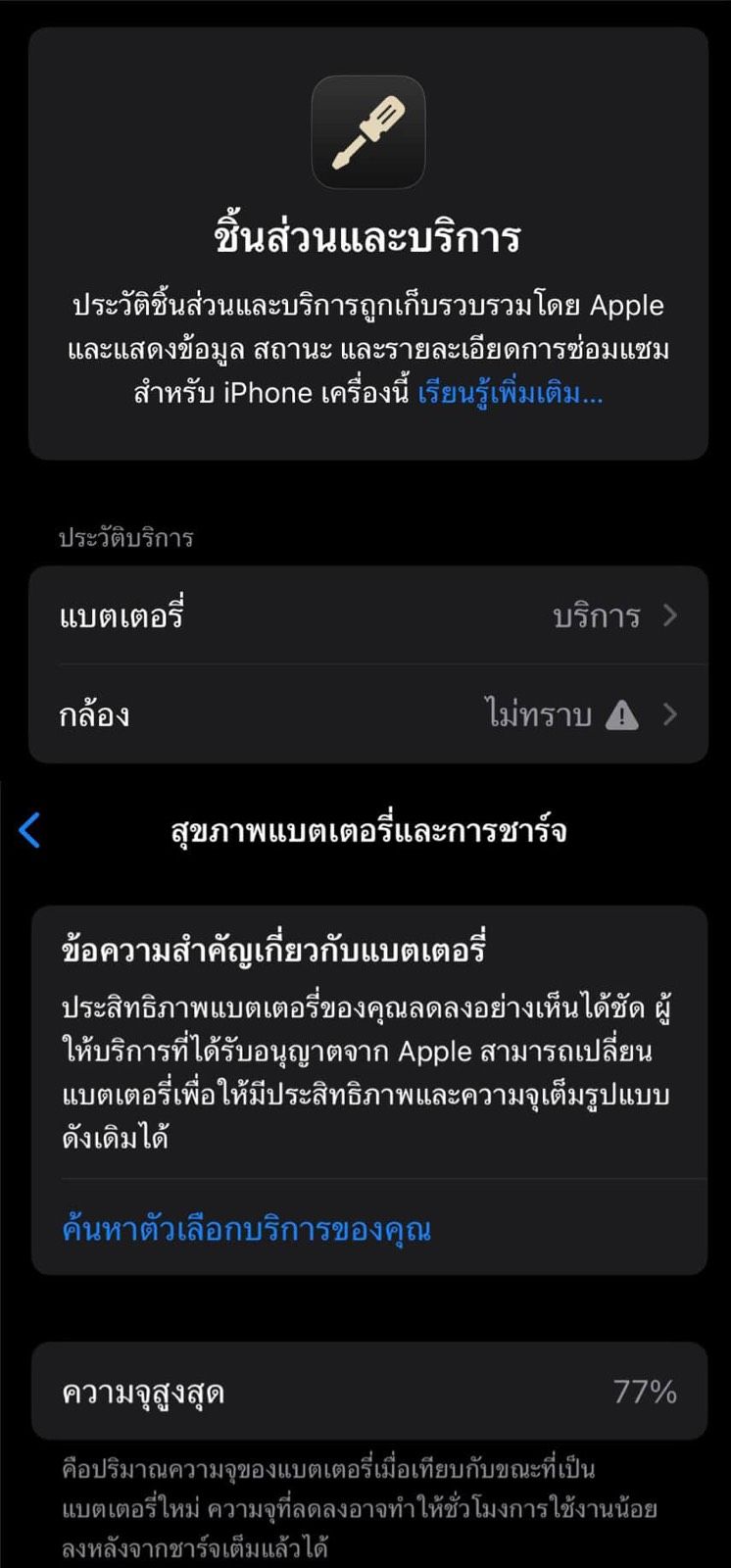 รูปภาพสินค้า