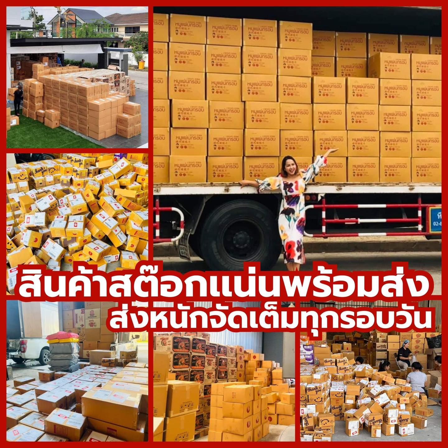 รูปภาพสินค้า