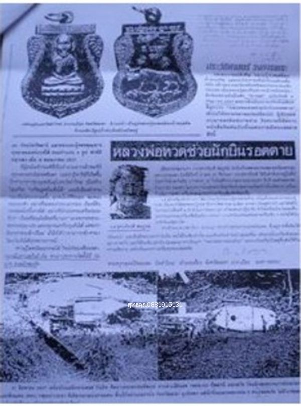 รูปภาพสินค้า