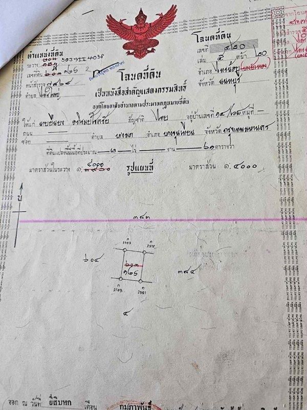 รูปภาพสินค้า