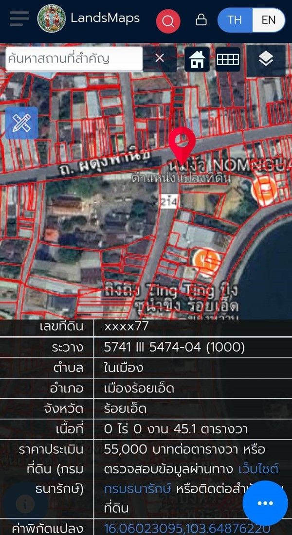 รูปภาพสินค้า