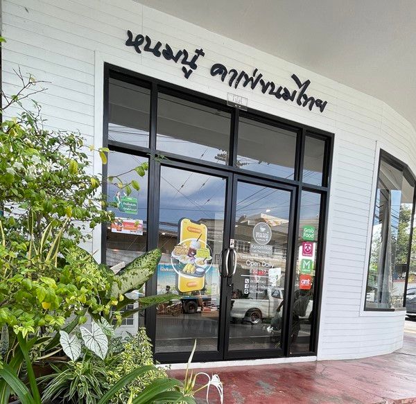 รูปภาพสินค้า