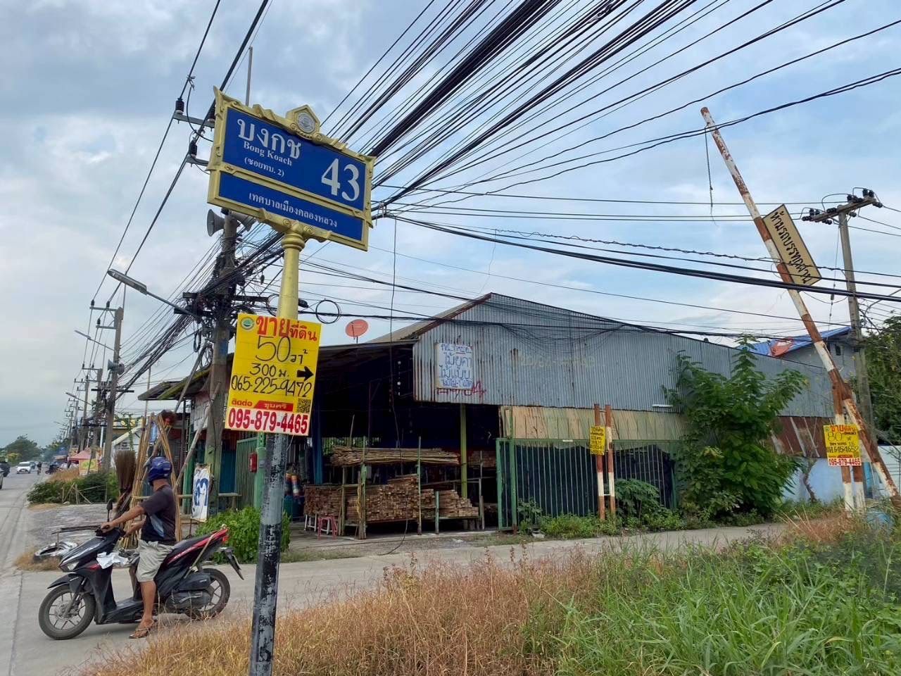 รูปภาพสินค้า