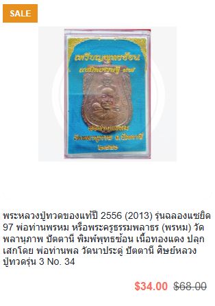 รูปภาพสินค้า