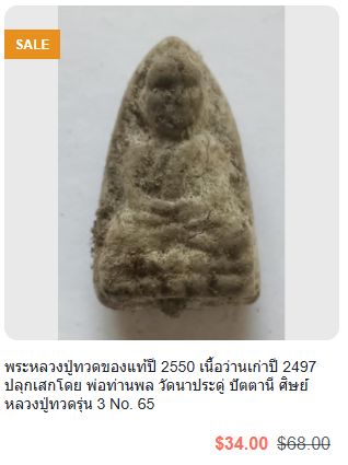 รูปภาพสินค้า