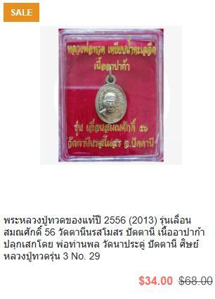 รูปภาพสินค้า