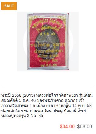 รูปภาพสินค้า