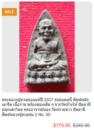 รูปภาพสินค้า