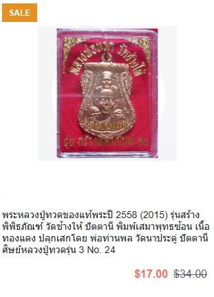 รูปภาพสินค้า