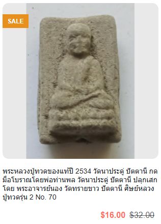 รูปภาพสินค้า