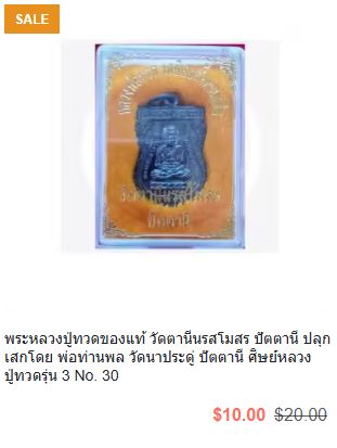 รูปภาพสินค้า