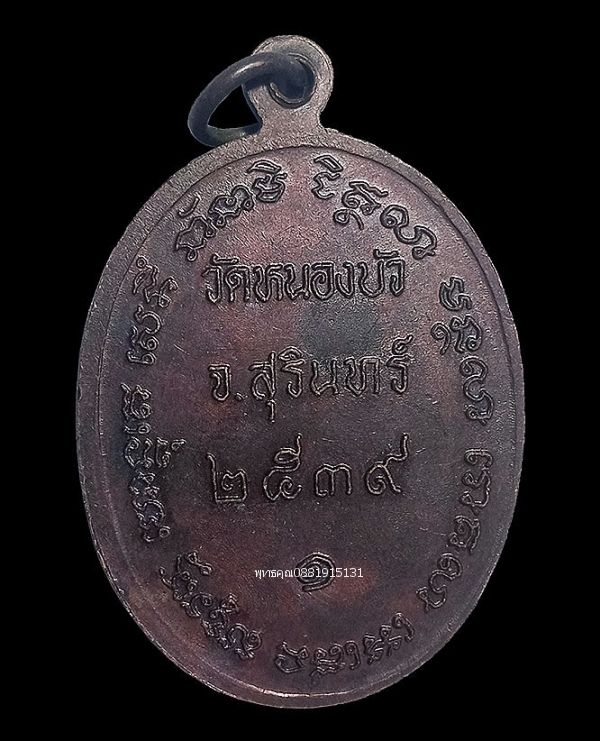 รูปภาพสินค้า