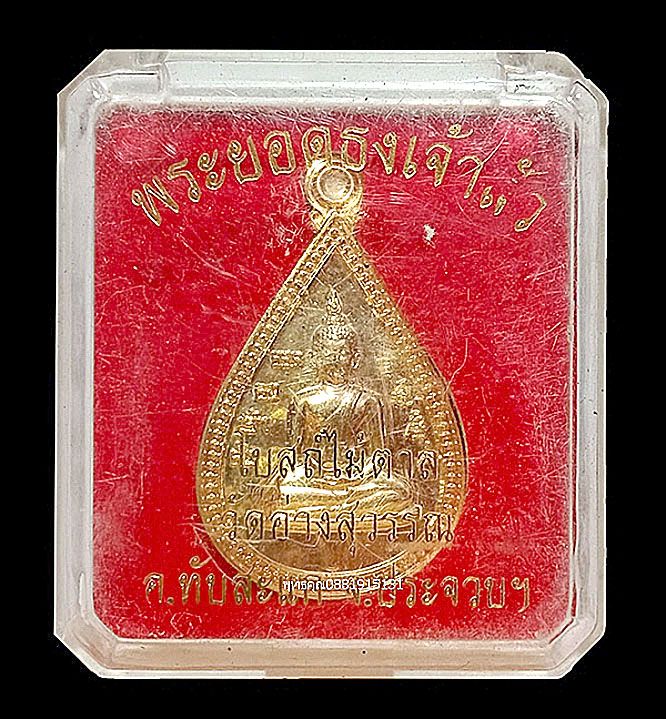 รูปภาพสินค้า