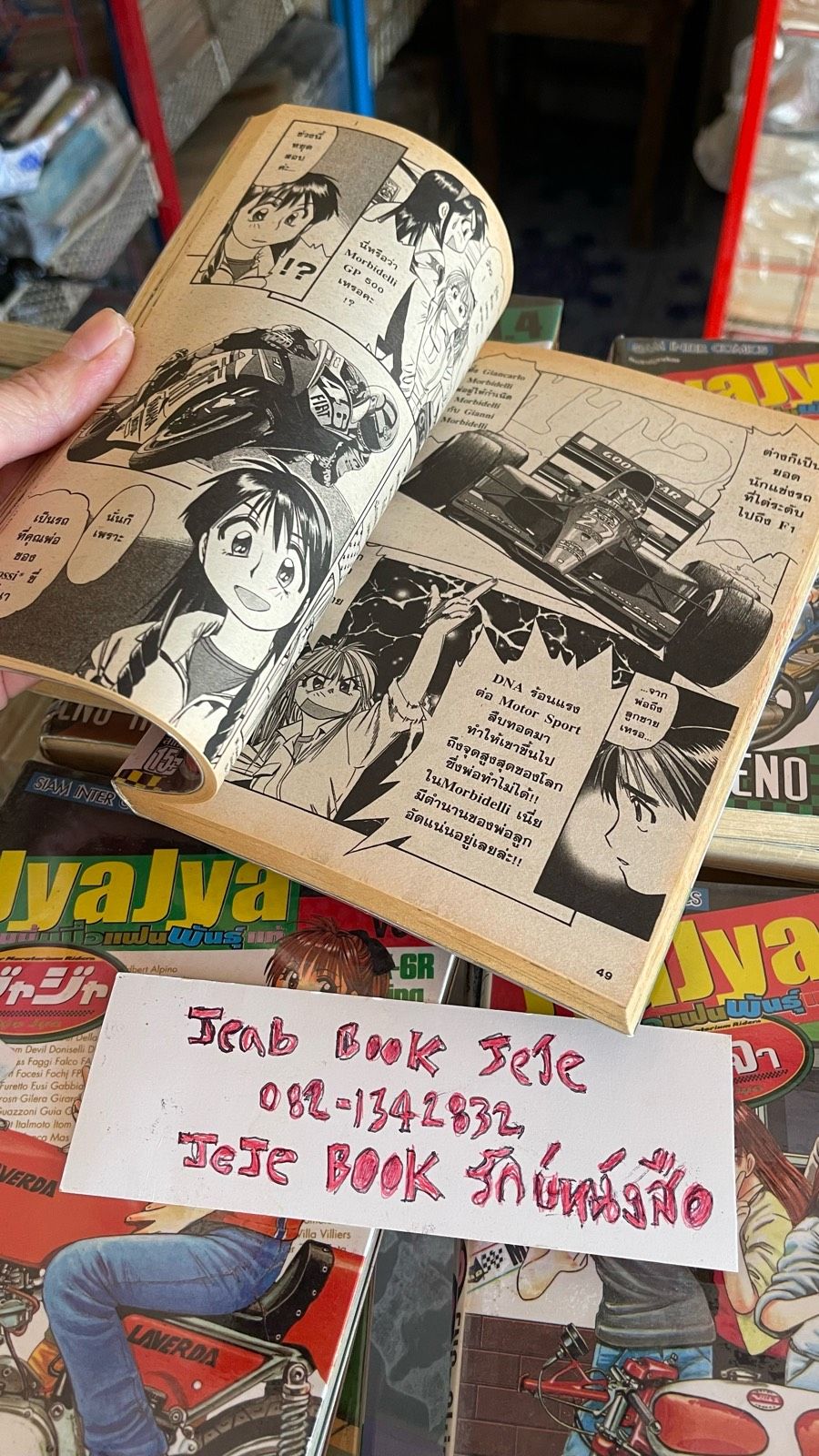 รูปภาพสินค้า